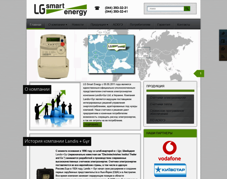 Smartenergy.com.ua thumbnail