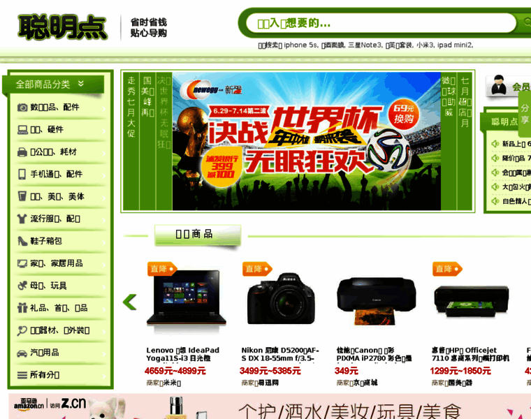 Smarter.com.cn thumbnail Smarter.com.cn thumbnail