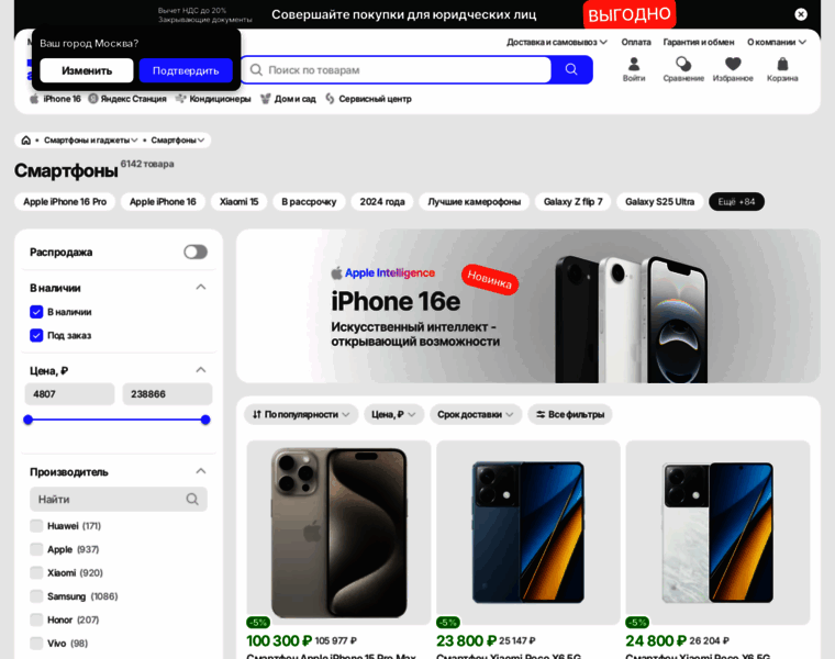 Smartfon-v-msk-cena.ru thumbnail