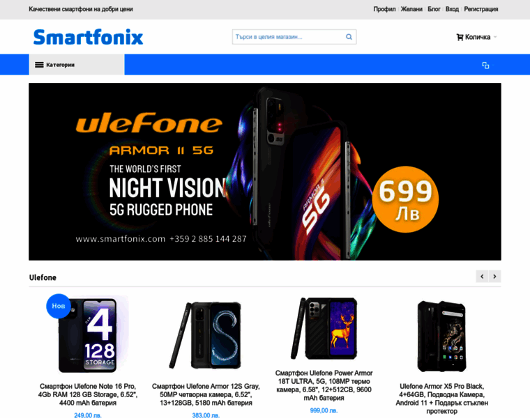 Smartfonix.com thumbnail