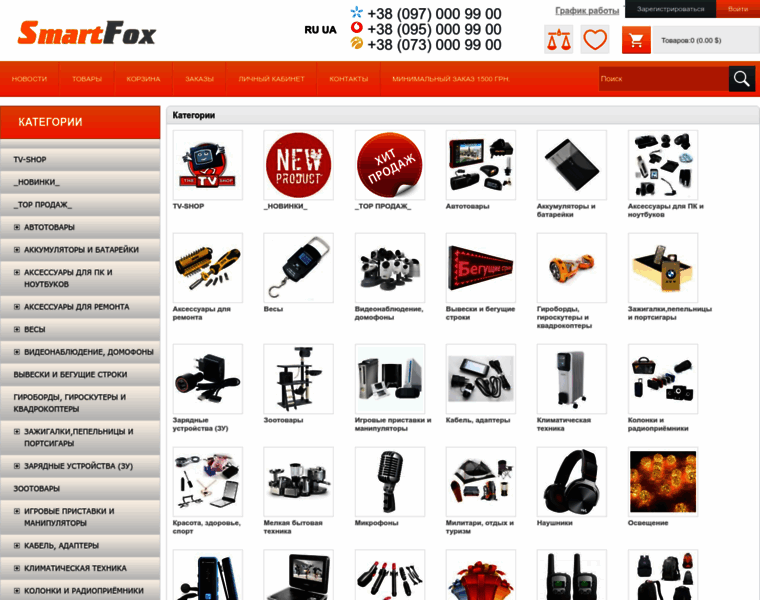 Smartfox.net.ua thumbnail