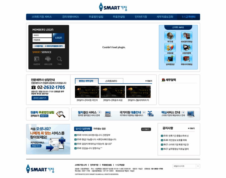 Smartgijang.com thumbnail