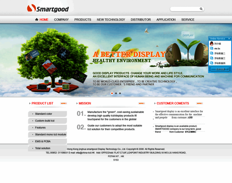 Smartgoodlcd.com thumbnail