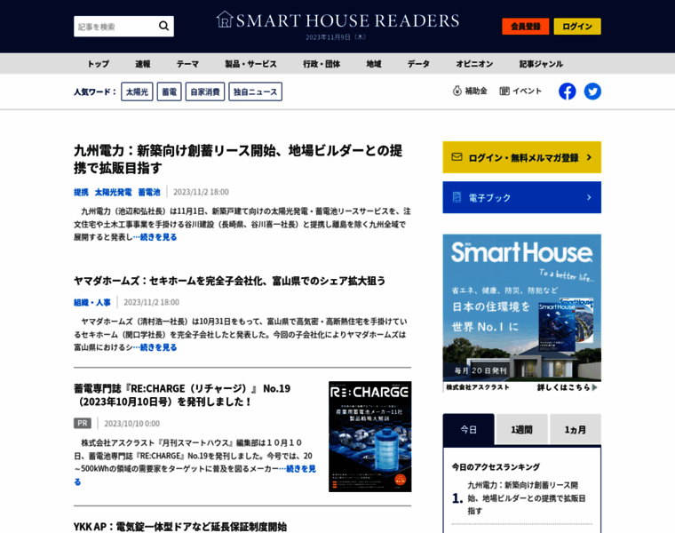 Smarthouse-readers.com thumbnail