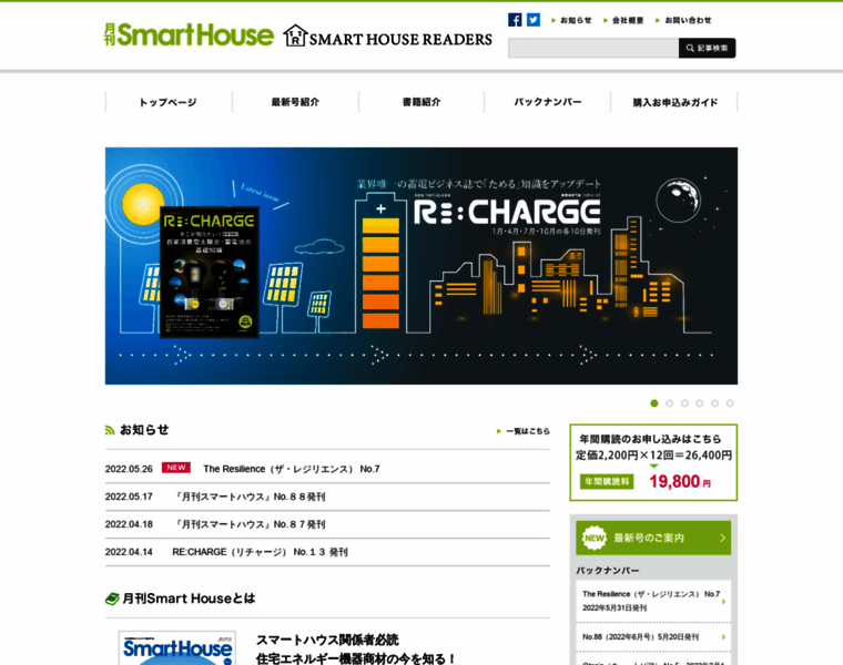 Smarthouse-web.jp thumbnail