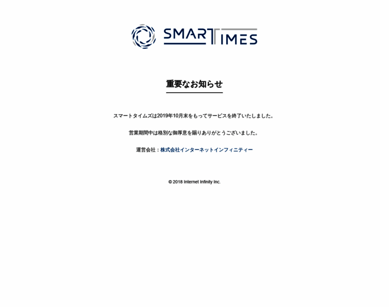 Smartimes.jp thumbnail