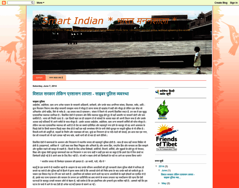 Smartindian.com thumbnail