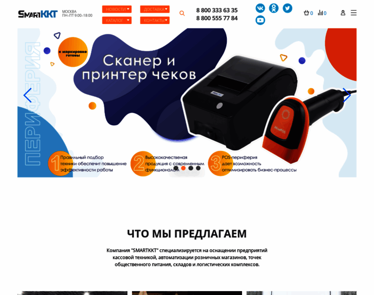 Smartkkt.ru thumbnail