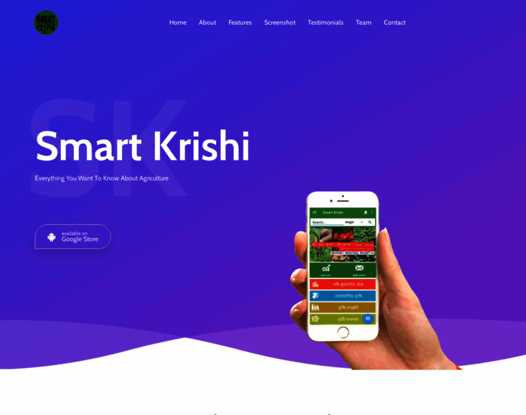 Smartkrishi.org thumbnail
