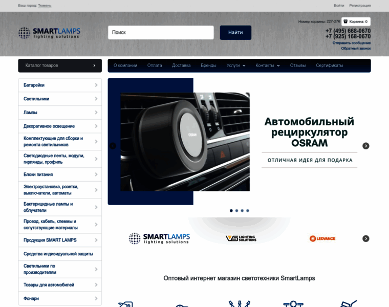 Smartlamps.ru thumbnail