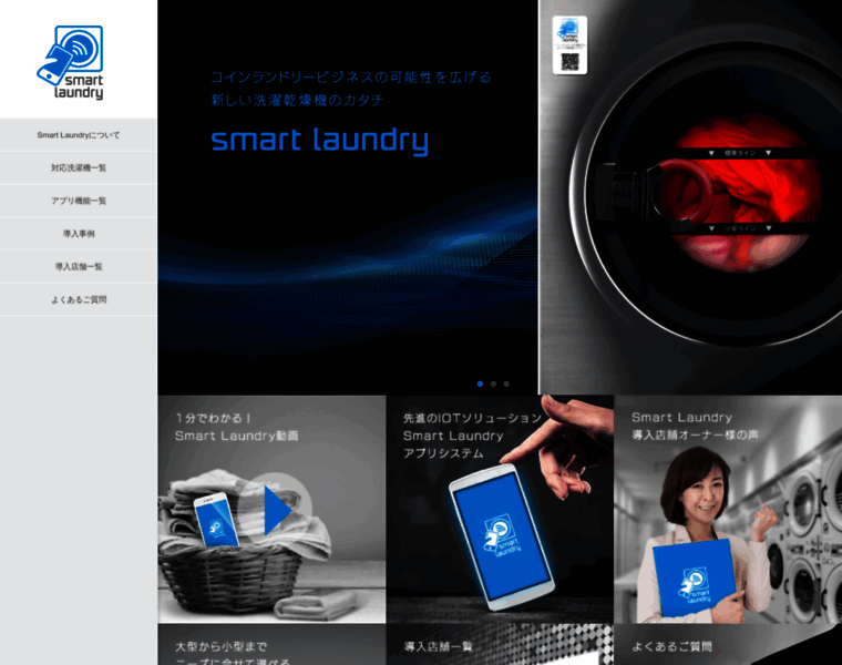 Smartlaundry.jp thumbnail