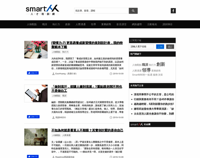 Smartlinkin.com.tw thumbnail