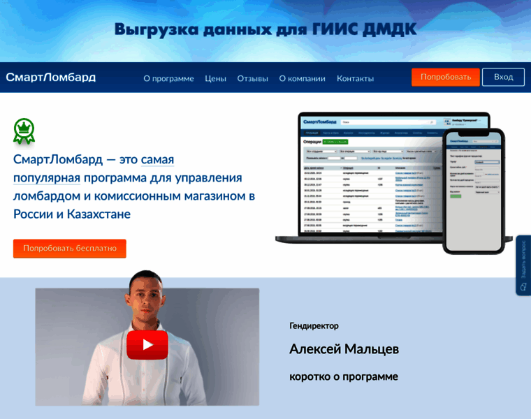 Smartlombard.ru thumbnail