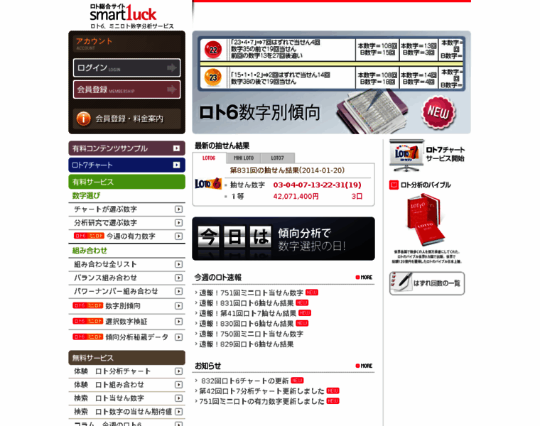Smartluck.co.jp thumbnail Smartluck.co.jp thumbnail