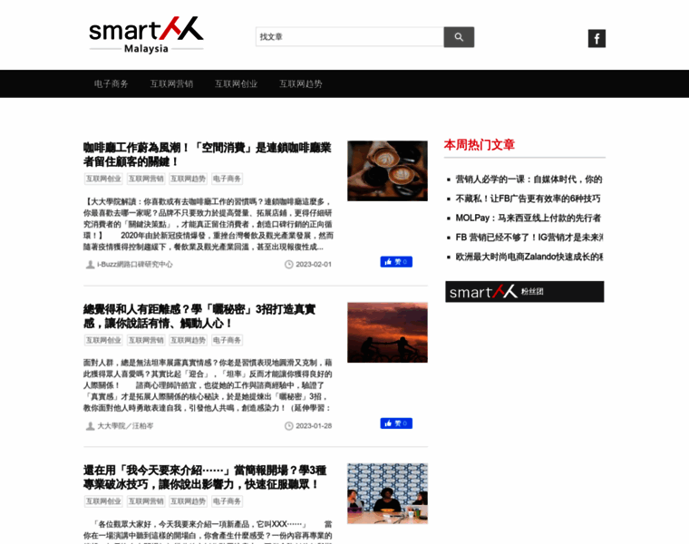 Smartm.com.my thumbnail