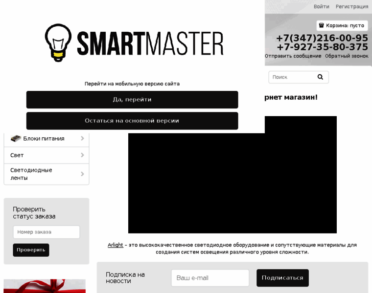 Smartmaster.su thumbnail