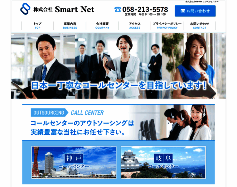 Smartnet-center.com thumbnail