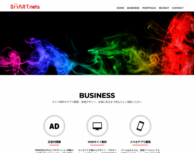 Smartnets.co.jp thumbnail Smartnets.co.jp thumbnail