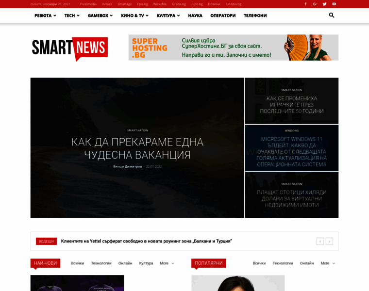 Smartnews.bg thumbnail
