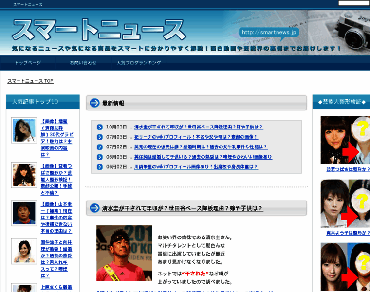 Smartnews.jp thumbnail