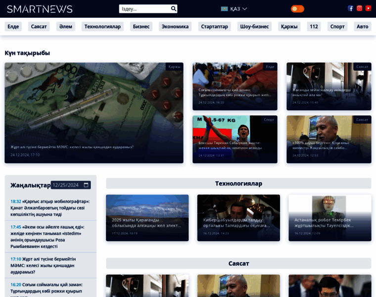 Smartnews.kz thumbnail