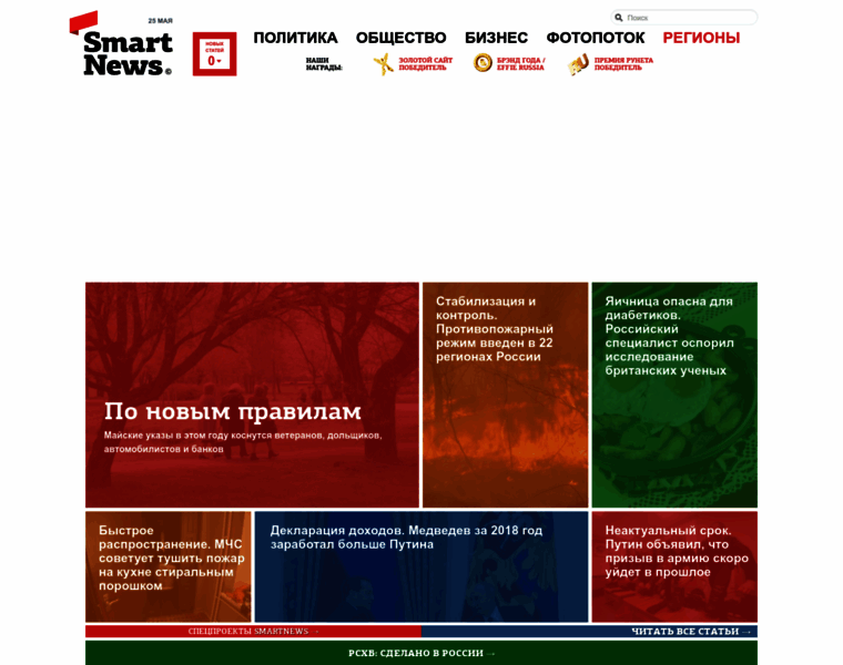 Smartnews.ru thumbnail
