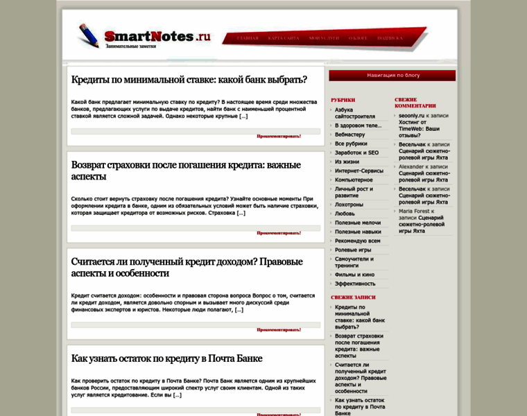 Smartnotes.ru thumbnail