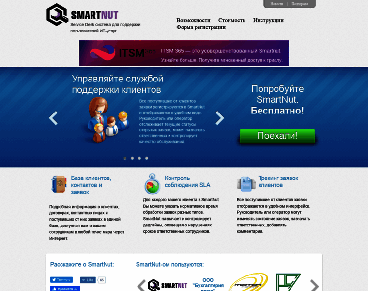 Smartnut.ru thumbnail