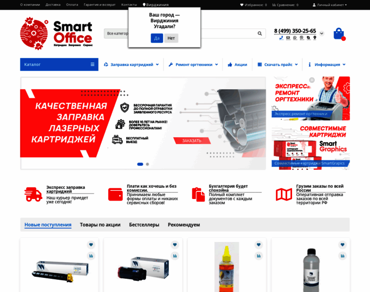 Smartoffice-online.ru thumbnail