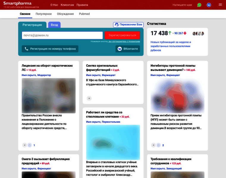 Smartpharma.ru thumbnail