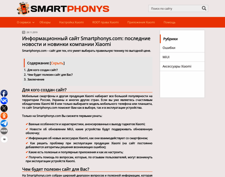 Smartphonys.com thumbnail