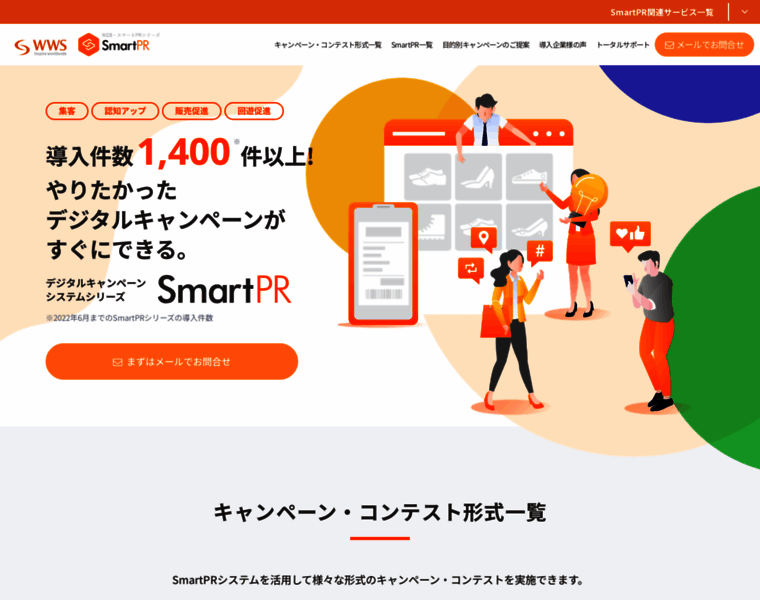 Smartpr.jp thumbnail