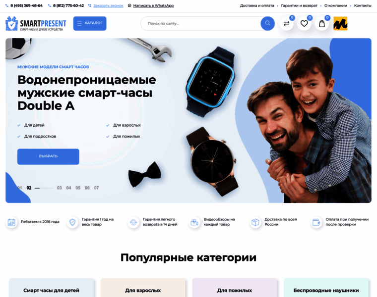 Smartpresent.ru thumbnail Smartpresent.ru thumbnail