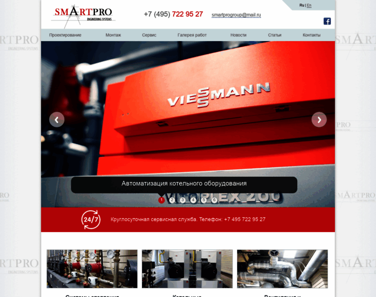 Smartprogroup.ru thumbnail Smartprogroup.ru thumbnail