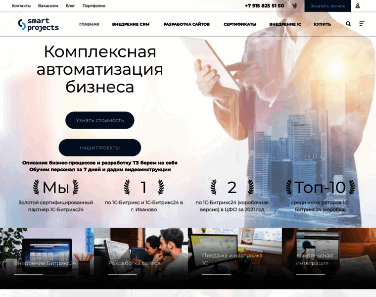 Smartprojects.ru thumbnail