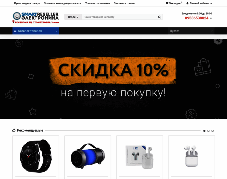Smartreseller.ru thumbnail
