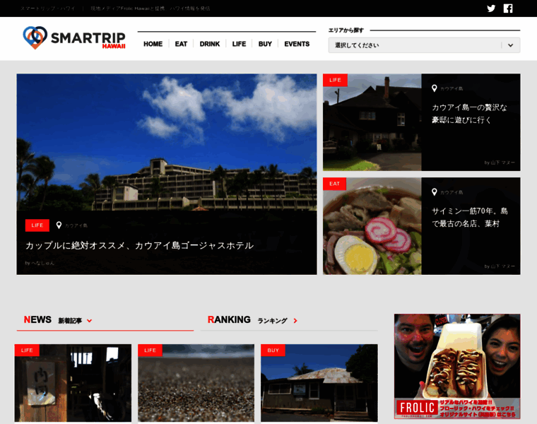 Smartrip.jp thumbnail