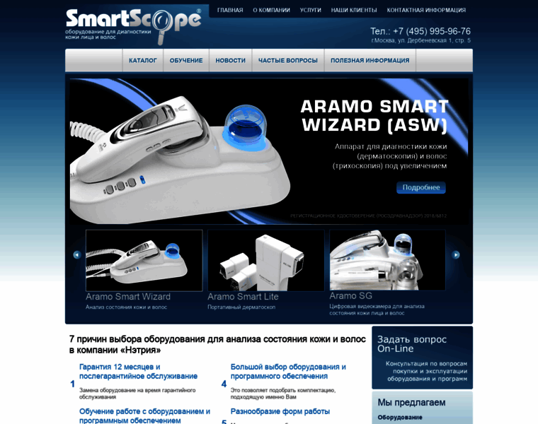 Smartscope.ru thumbnail