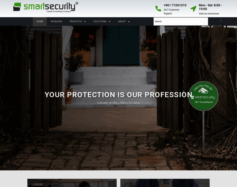 Smartsecurity-lb.com thumbnail Smartsecurity-lb.com thumbnail