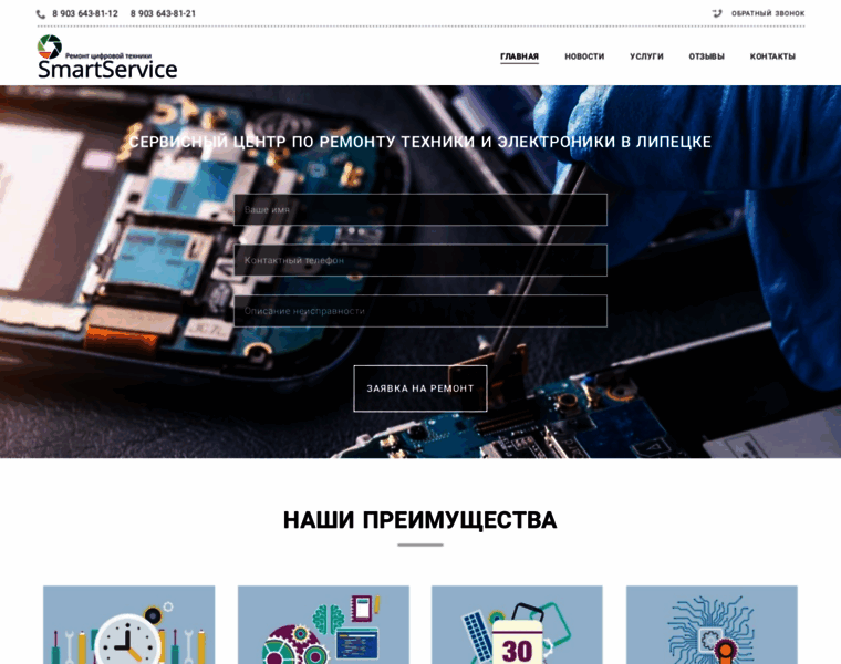 Smartservice48.ru thumbnail