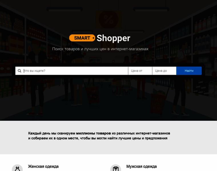 Smartshopper.ru thumbnail