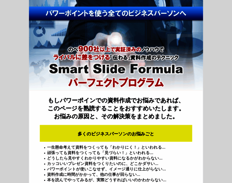 Smartslideformula.com thumbnail