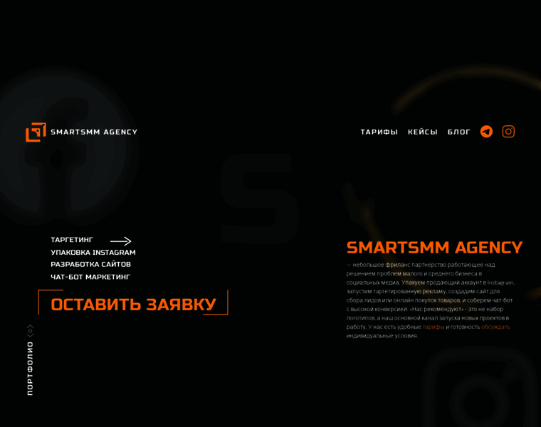 Smartsmm.ru thumbnail