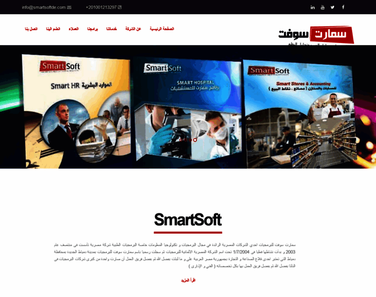 Smartsoftde.com thumbnail