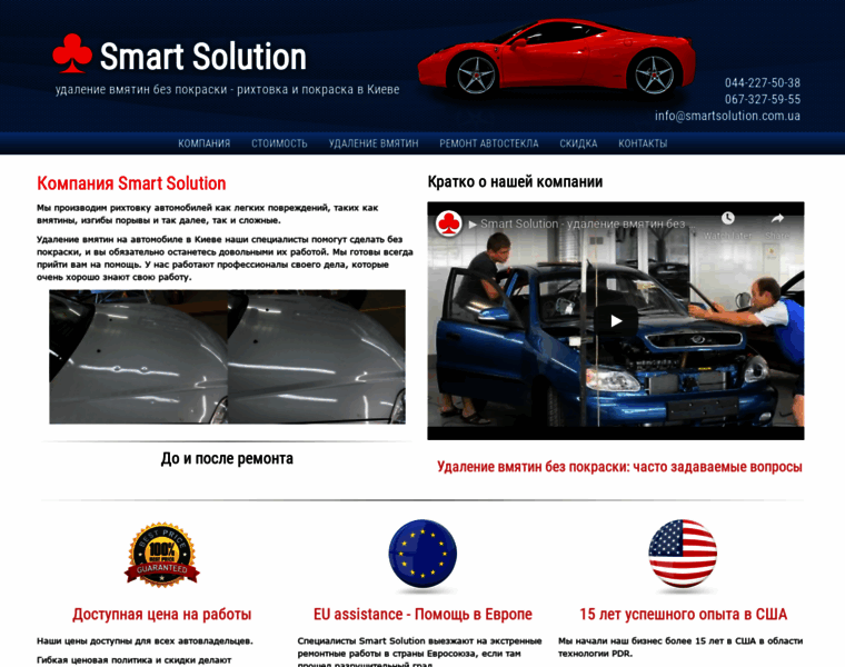 Smartsolution.com.ua thumbnail