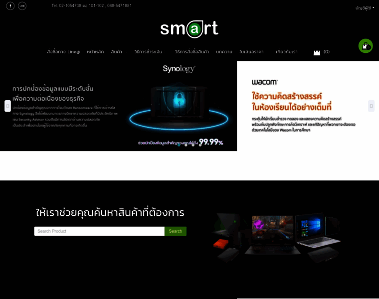 Smartsolutioncomputer.com thumbnail