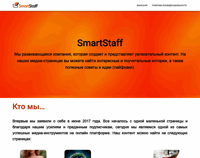 Smartstaff.info thumbnail