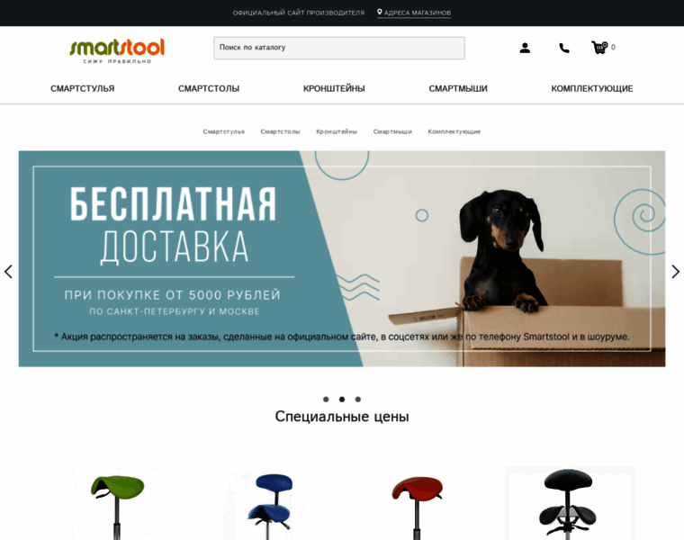 Smartstool.ru thumbnail