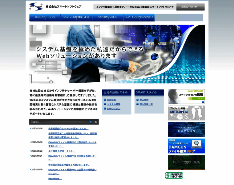Smartsw.co.jp thumbnail