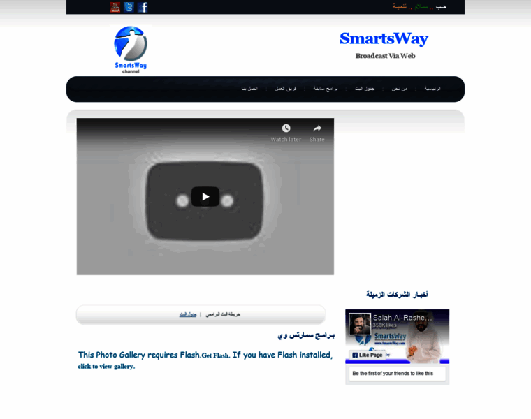 Smartsway.tv thumbnail